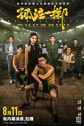 用一女多男3根一起进去的故事,展现复杂的关系网,揭露